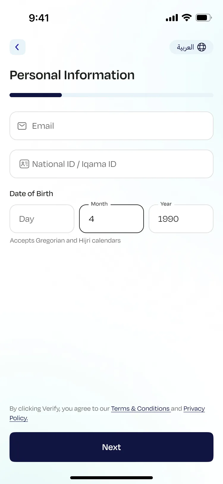 Personal information screen