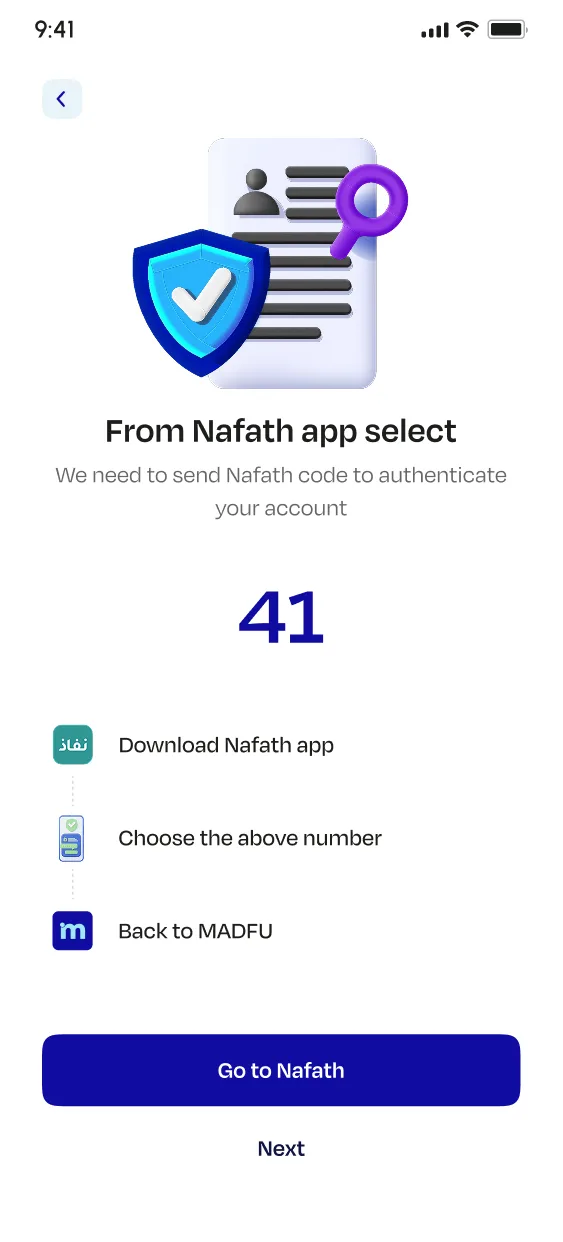 Nafath screen